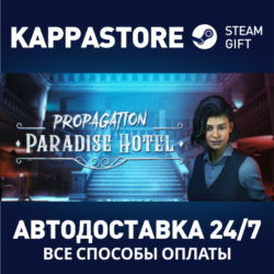 Propagation: Paradise Hotel⚡АВТОДОСТАВКА Steam Россия