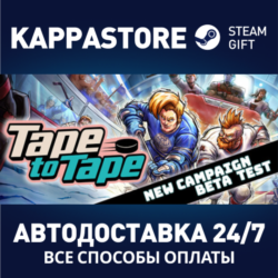 Tape to Tape⚡АВТОДОСТАВКА Steam Россия
