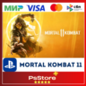 Mortal Kombat 11 | Мортал Комбат 11 PS4|5 Турция PS