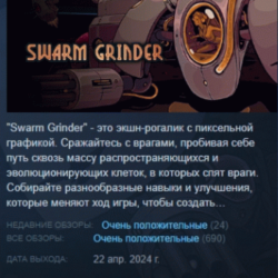 Swarm Grinder АВТОДОСТАВКА STEAM GLOBAL МГНОВЕННО ЛИЦЕНЗИЯ