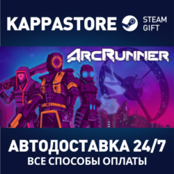 ArcRunner⚡АВТОДОСТАВКА Steam Россия