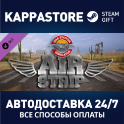 Gas Station Simulator - Airstrip DLC⚡АВТОДОСТАВКА Steam