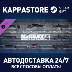 PAYDAY 2: McShay Weapon Pack 4⚡АВТОДОСТАВКА Steam RU