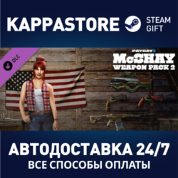PAYDAY 2: McShay Weapon Pack 2⚡АВТОДОСТАВКА Steam RU
