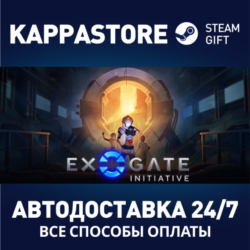 Exogate Initiative⚡АВТОДОСТАВКА Steam Россия