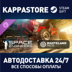 Space Engineers - Wasteland⚡АВТОДОСТАВКА Steam Россия
