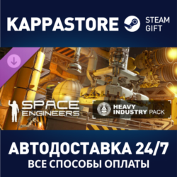 Space Engineers - Heavy Industry⚡АВТОДОСТАВКА Steam RU