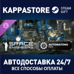 Space Engineers - Automatons⚡АВТОДОСТАВКА Steam Россия
