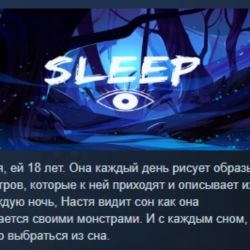 Sleep 2022 STEAM KEY REGION FREE GLOBAL