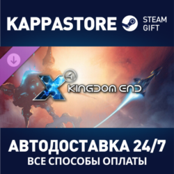 X4: Kingdom End⚡АВТОДОСТАВКА Steam Россия