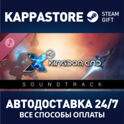 X4: Kingdom End Soundtrack⚡АВТОДОСТАВКА Steam Россия