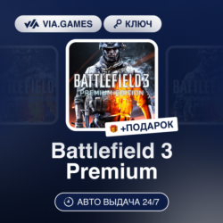 Battlefield 3 Premium (Origin / Ea App Ключ) РФ-СНГ-МИР   ПОДАРОК