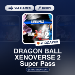 DRAGON BALL XENOVERSE 2 Super Pass (Steam Ключ) РФ-СНГ-МИР   ПОДАРОК
