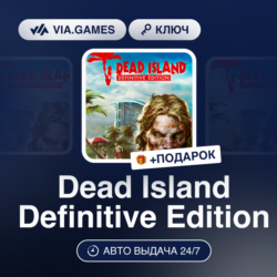 Dead Island Definitive Edition (Steam Ключ) СНГ-МИР (БЕЗ РФ-РБ)   ПОДАРОК
