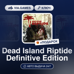 Dead Island Riptide Definitive Edition (Steam Ключ) РФ-СНГ-МИР   ПОДАРОК