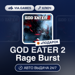 GOD EATER 2 Rage Burst (Steam Ключ) РФ-СНГ-МИР   ПОДАРОК