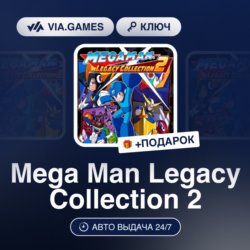 Mega Man Legacy Collection 2 (Steam Ключ) МИР (Не все страны)   ПОДАРОК