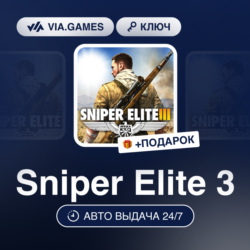 Sniper Elite 3 (Steam Ключ) СНГ-МИР (БЕЗ РФ-РБ)   ПОДАРОК