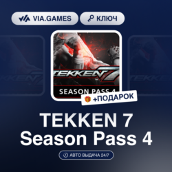 TEKKEN 7 Season Pass 4 (Steam Ключ) РФ-СНГ-МИР   ПОДАРОК