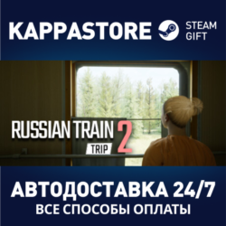 Russian Train Trip 2⚡АВТОДОСТАВКА Steam Россия