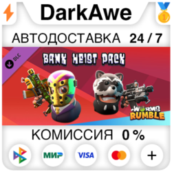 Worms Rumble - Bank Heist Double Pack DLC STEAM   АВТО