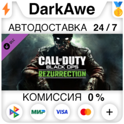 Call of Duty: Black Ops Rezurrection DLC STEAM•RU  АВТО