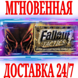 ✅Fallout Tactics: Brotherhood of Steel ⭐Steam\Key⭐   🎁