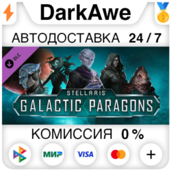 Stellaris: Galactic Paragons DLC STEAM•RU ⚡️АВТО 💳0%