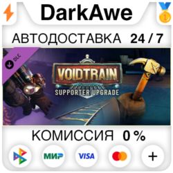 Voidtrain - Supporter Pack DLC STEAM•RU ⚡️АВТО 💳0%