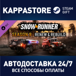 SnowRunner - Season 9: Renew & Rebuild DLC⚡Steam RU