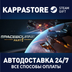 SpaceBourne 2⚡АВТОДОСТАВКА Steam Россия