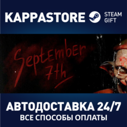 September 7th⚡АВТОДОСТАВКА Steam Россия