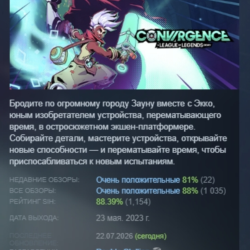 CONVERGENCE A League of Legends Story Эксклюзивное издание АВТОДОСТАВКА STEAM GLOBAL