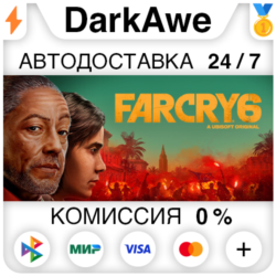 Far Cry 6  ВЫБОР STEAM•RU   АВТОДОСТАВКА   0%