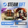 Age of Empires II: Definitive Edition - Return of Rome · DLC · АВТО · РОССИЯ   СНГ