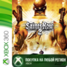 Saints Row 2 XBOX  DLC На Любой Регион