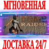 Tomb Raider I (1996)  Steam\РФ Весь Мир\Key    Бонус