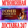 Tomb Raider II (1997)  Steam\РФ Весь Мир\Key    Бонус