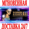Tomb Raider III (1998)  Steam\РФ Весь Мир\Key    Бонус