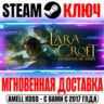 Lara Croft and the Guardian of Light Steam Ключ РФ Мир