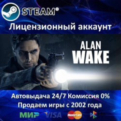 ✅Alan Wake✔️Steam⭐Аренда аккаунта⭐Online✔️GFN🌎