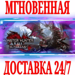 Monster Hunter Rise: Sunbreak  STEAM  КЛЮЧ  РФ СНГ