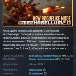 Mechabellum АВТОДОСТАВКА STEAM GLOBAL МГНОВЕННО ЛИЦЕНЗИЯ