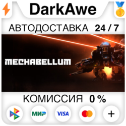 Mechabellum STEAM•RU ⚡️АВТОДОСТАВКА 💳0%