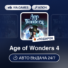 Age of Wonders 4 (Steam Ключ) СНГ-МИР (БЕЗ РФ-РБ)   ПОДАРОК