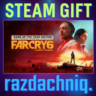 Far Cry 6 GOTY {Steam Gift/Россия/СНГ}   Подарок