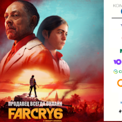 FAR CRY 6  STEAM