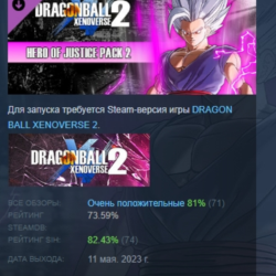 DRAGON BALL XENOVERSE 2 - HERO OF JUSTICE Pack 2 DLC AUTODELIVERY STEAM РОССИЯ