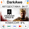 Crusader Kings III  ВЫБОР STEAM•RU   АВТОДОСТАВКА   0%