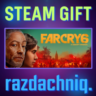 Far Cry 6 Standard {Steam Gift/Россия/СНГ}   Бонус